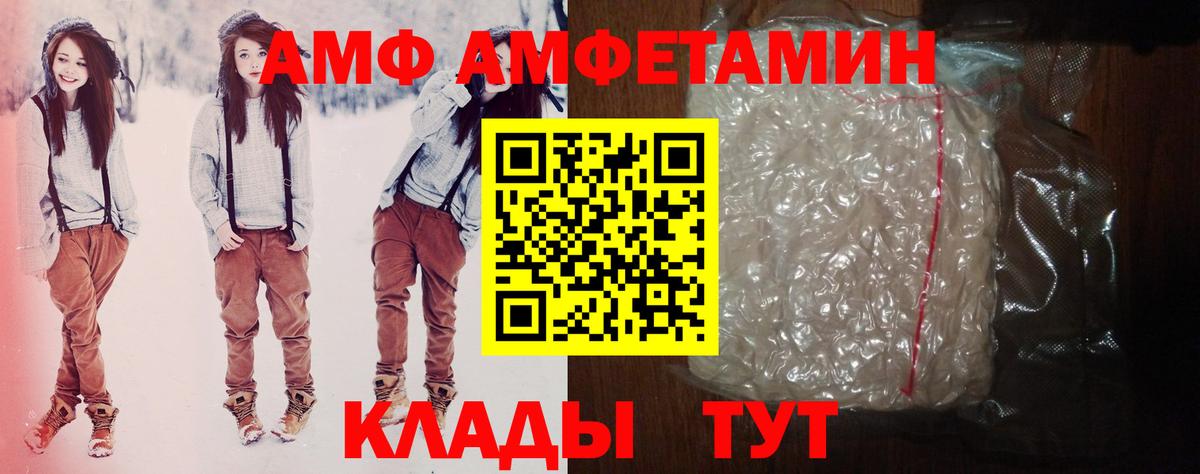 Amphetamine Premium  Амфетамин  Орск  Вход с VPN 