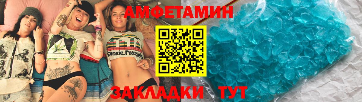 Амфетамин VHQ Орск