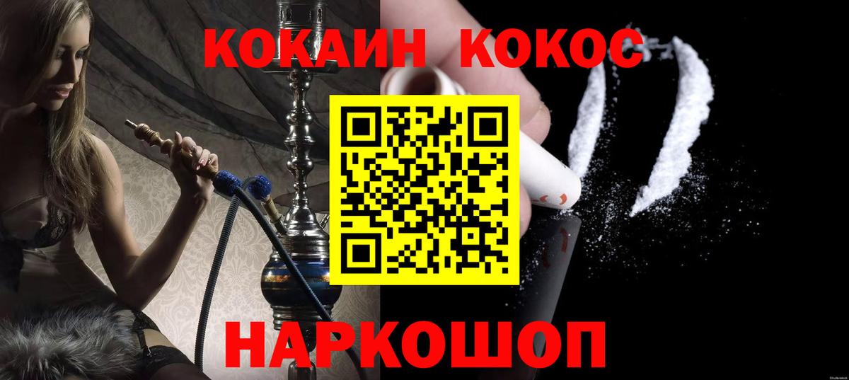Cocaine  Вход с VPN  Орск  COCAIN 98%  Кокаин FishScale 