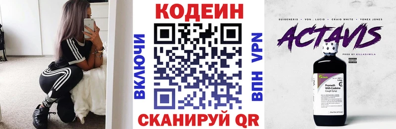 Кодеин Purple Drank  сколько стоит  Орск 