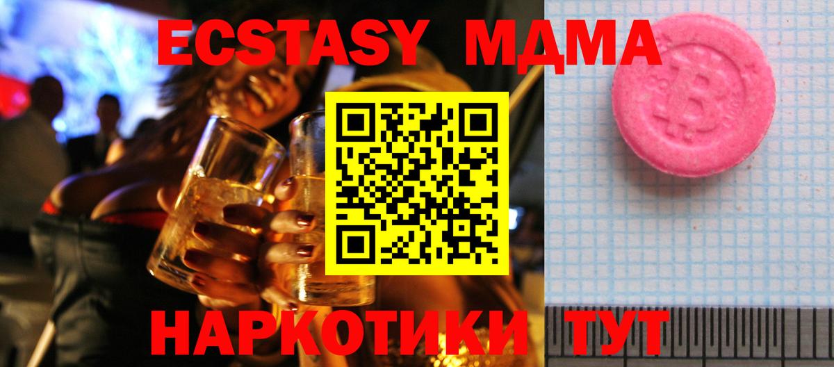 Орск  Ecstasy 99%  Ecstasy  МЕГА онион  Экстази диски  Вход с VPN 