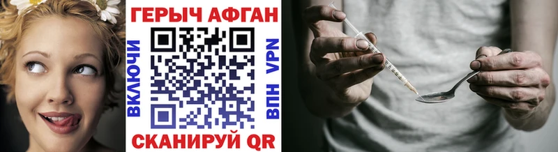 ГЕРОИН VHQ Орск