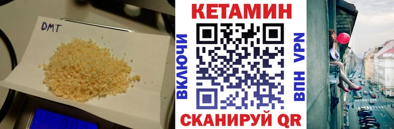КЕТАМИН VHQ  Орск 