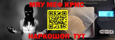 мефедрон Татарск