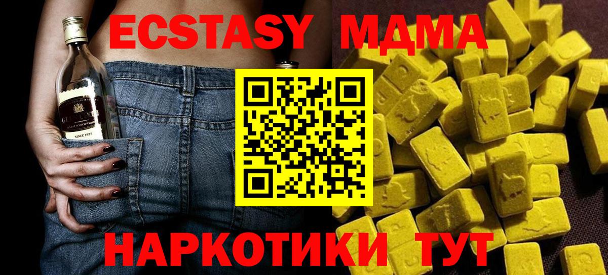 Орск  Конопля  Кокаин  ГАШИШ  Вход с VPN  Меф МЯУ МЯУ кристаллы  A-PVP СК  