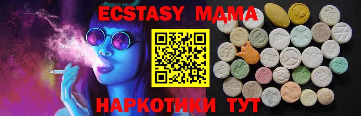 Орск  MDMA crystal  МДМА VHQ  Вход с VPN 