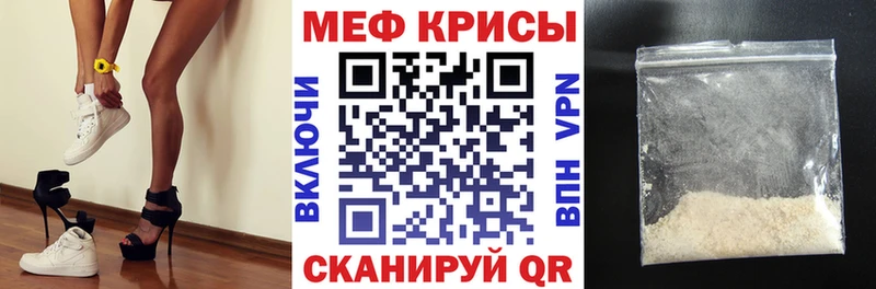 Меф mephedrone  Орск 