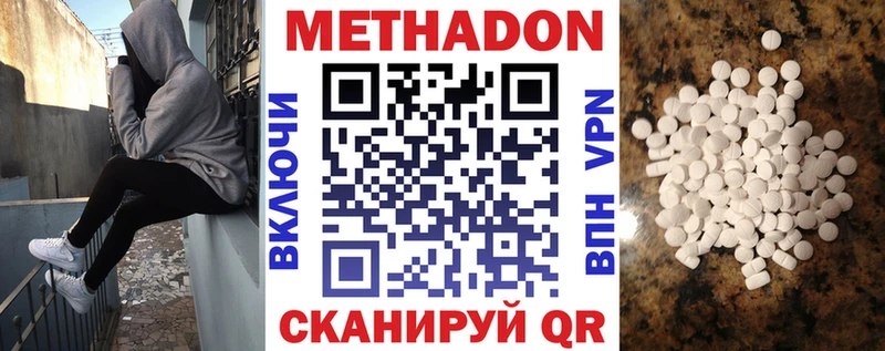 МЕТАДОН VHQ  магазин    мега ТОР  Орск 