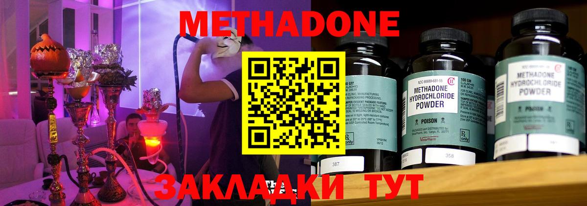 Метадон мёд  МЕТАДОН мёд  Вход с VPN  Орск 
