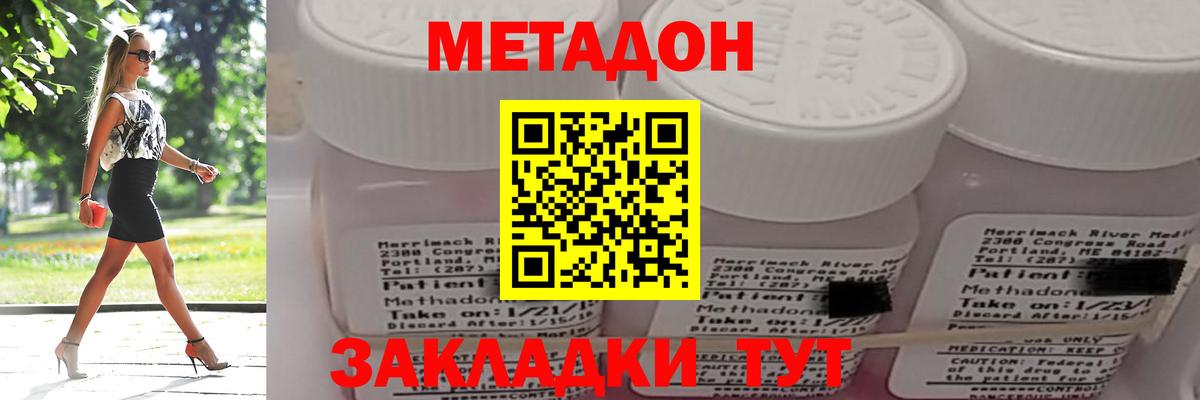 Метадон VHQ Орск