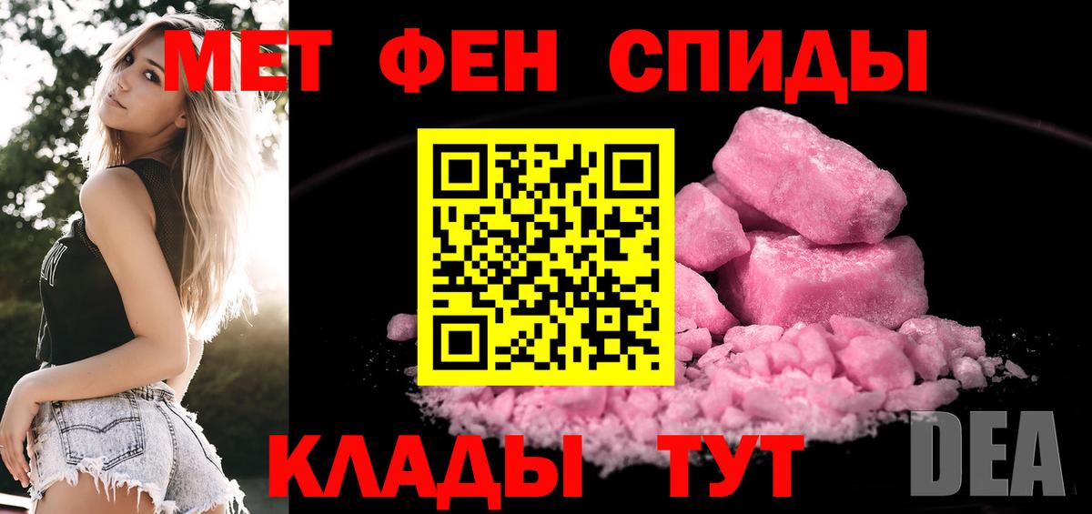 Первитин пудра Орск