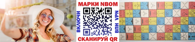 Марки NBOMe 1,5мг  ссылка на мегу ССЫЛКА  Орск 