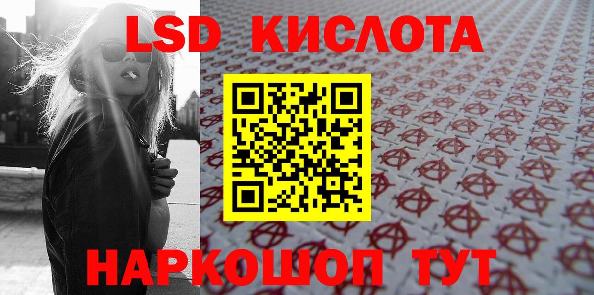 Марки NBOMe 1500мкг Орск