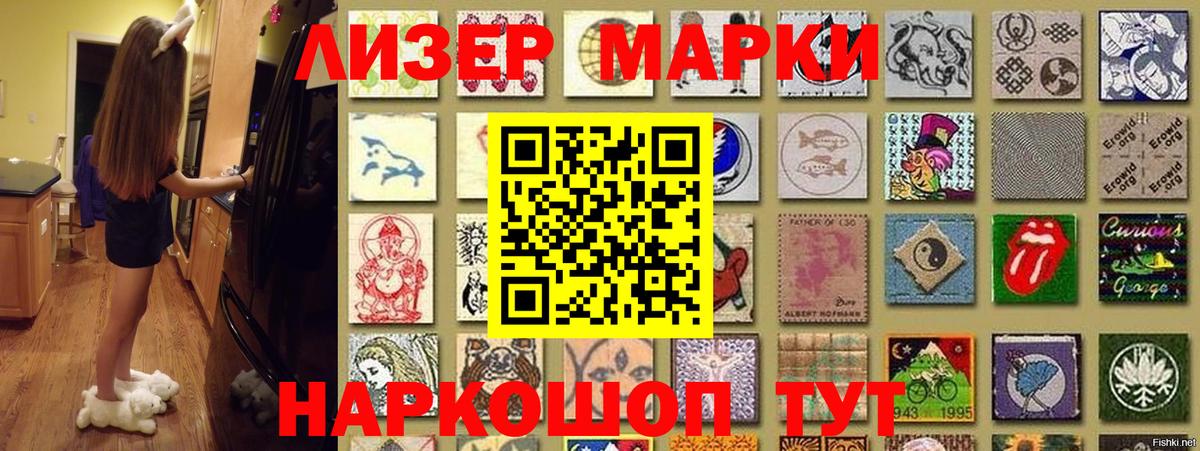 Марки 25I-NBOMe 1500мкг  Марки 25I-NBOMe 1500мкг  Орск  Вход с VPN 