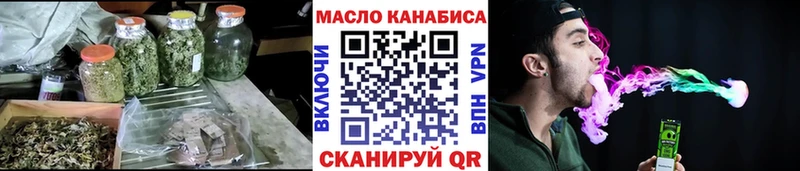купить наркотики цена Орск ТГК THC oil