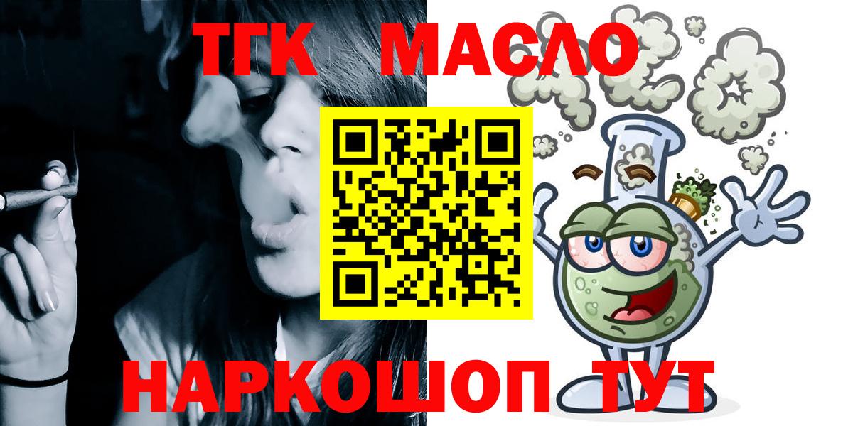 ТГК жижа Орск