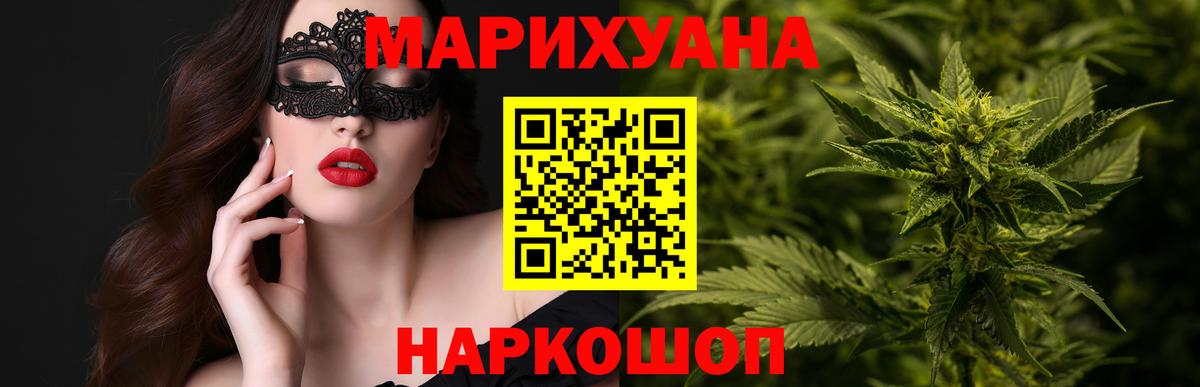 Каннабис сатива  Бошки марихуана Ganja  Орск  Вход с VPN 